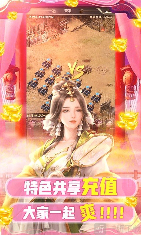 兴唐情缘