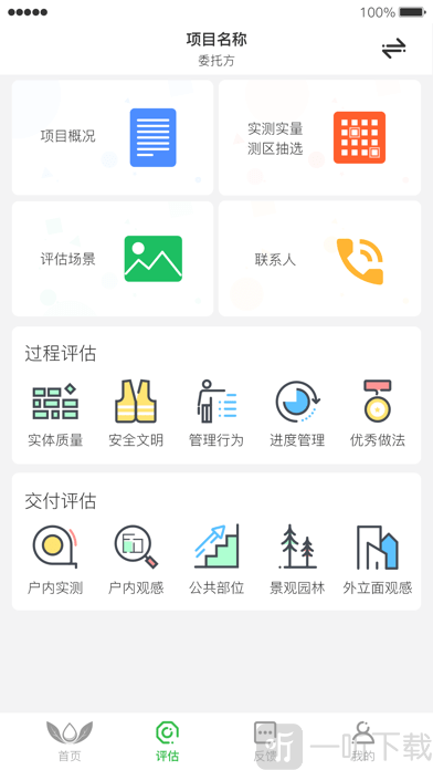 五洲飞检