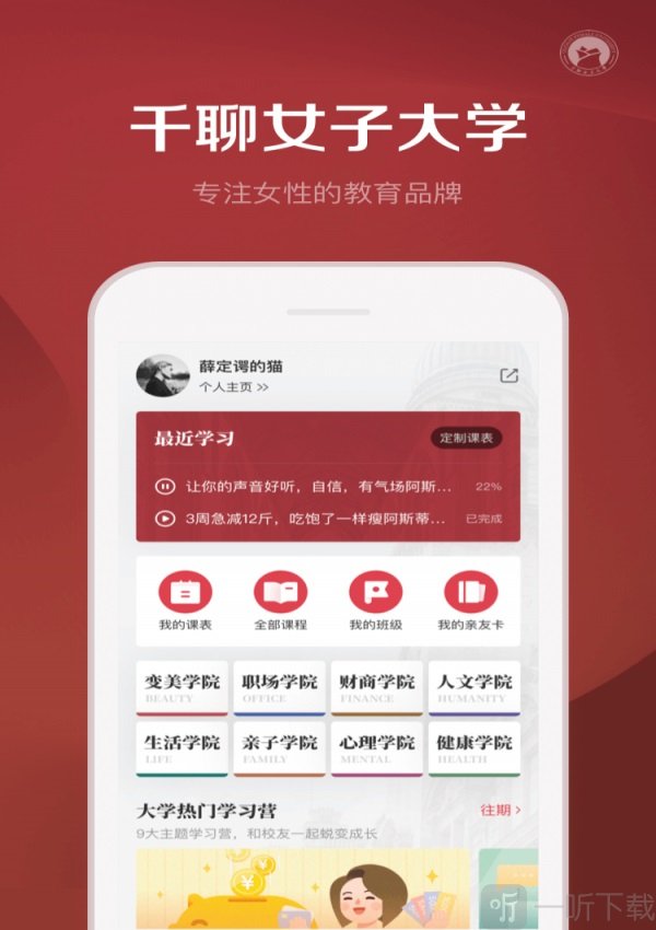 千聊