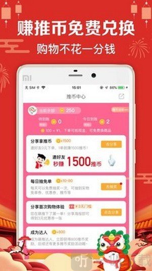恋会优品