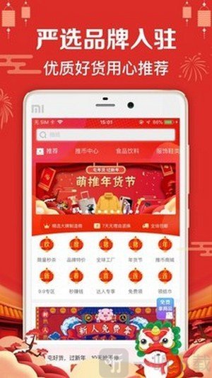 恋会优品