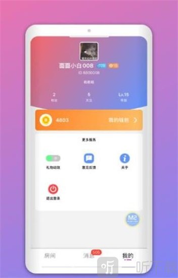 拔浪鼓交友