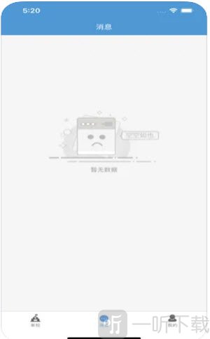 省直幼教家长端