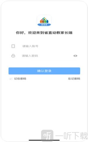 省直幼教家长端