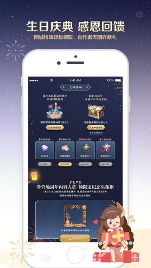 王者助手app