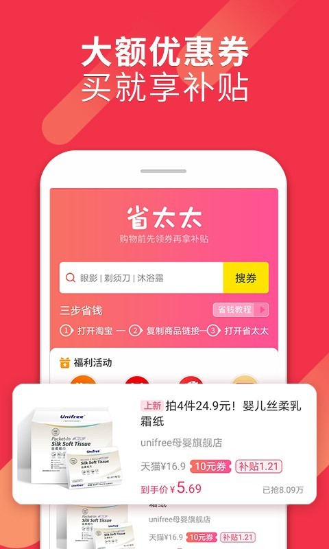 省太太