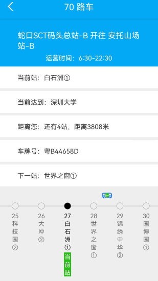公交助乘