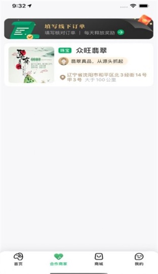 羊撸撸
