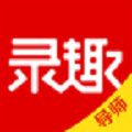 录趣教师