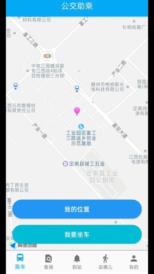 公交助乘