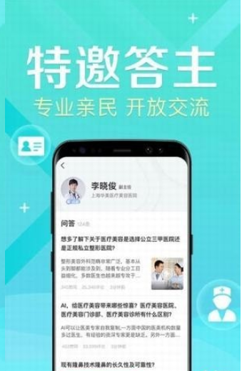 新氧医生