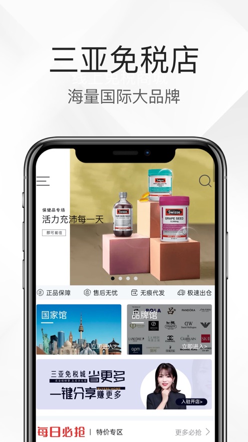 三亚免税店