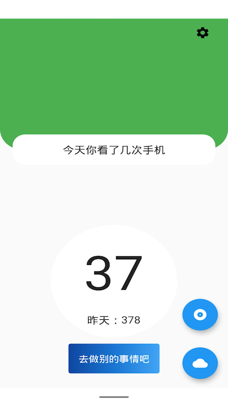 少看手机