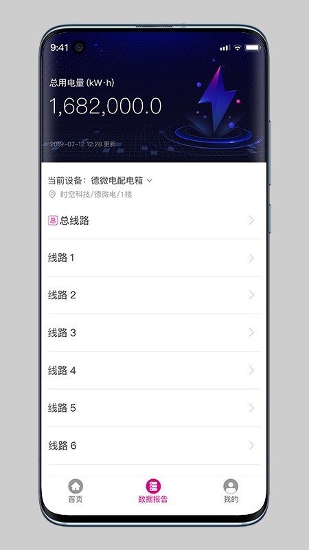 易配电Pro