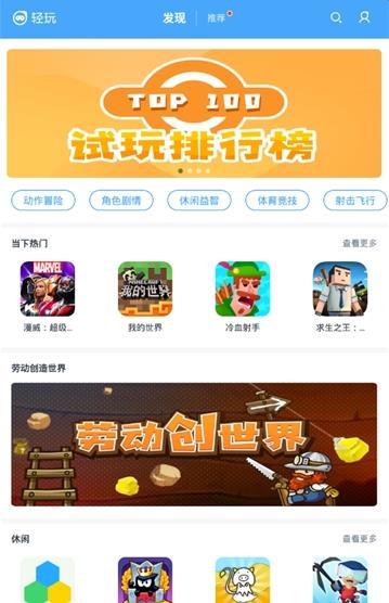 輕玩游戲助手