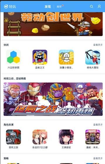 輕玩游戲助手