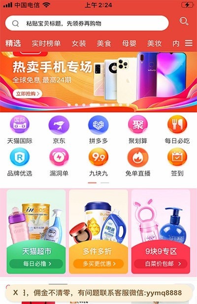 盈余商盟