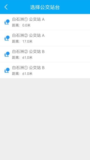 公交助乘