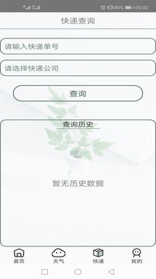 游易