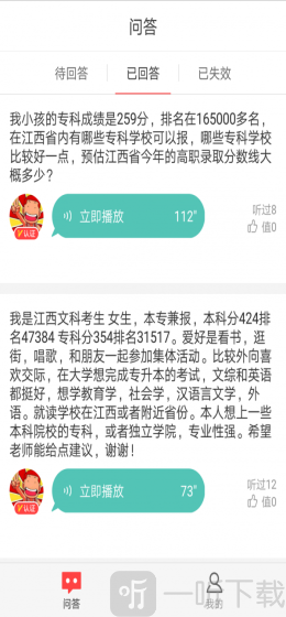 录趣教师