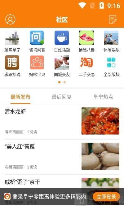 阜宁零距离