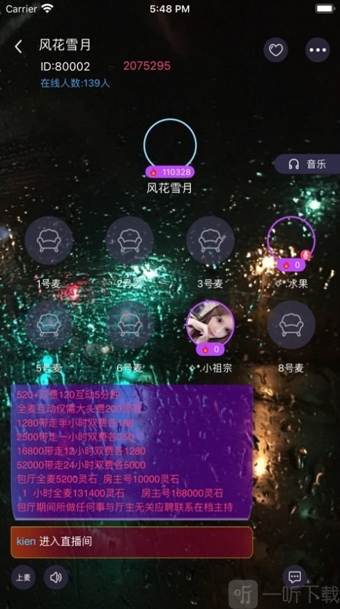 桃子语音