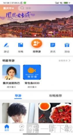 背包鱼