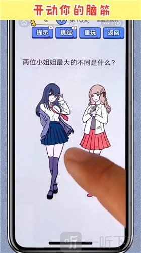 天天爱脑洞