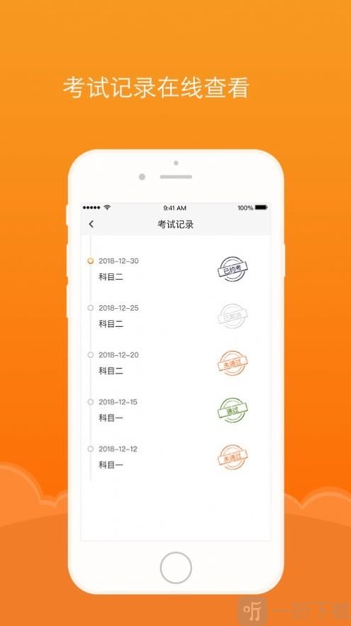 通品学车