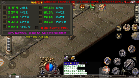 巅峰火龙单职业
