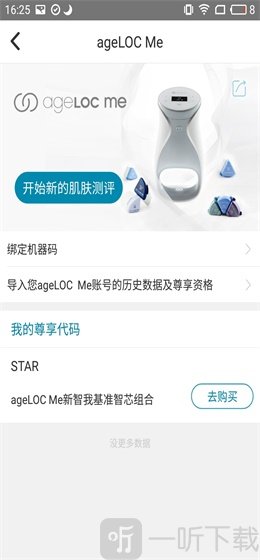 星享城