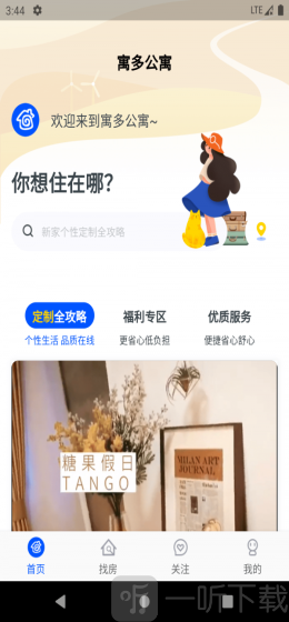 寓多多
