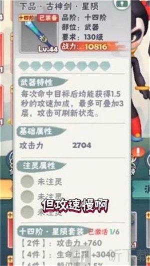 荣耀射手