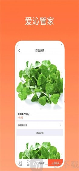 爱沁管家
