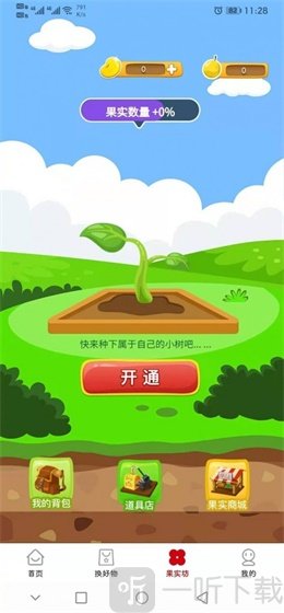 联商惠