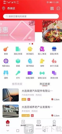 联商惠