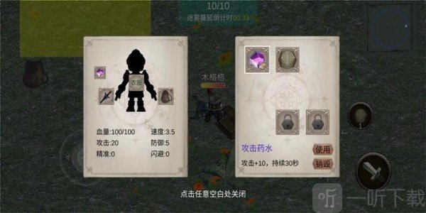 最后的勇士