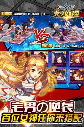 美少女联盟