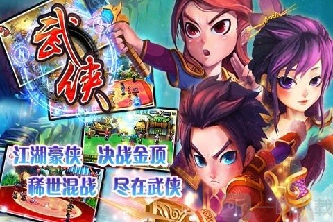 武侠大陆