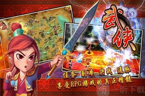 武侠大陆