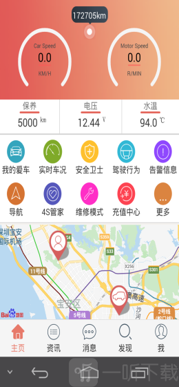 汽车保姆