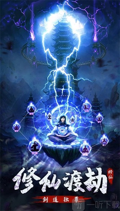 永恒修仙之仙魔鏖战