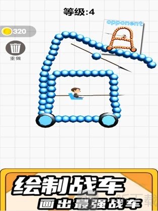 画线战车
