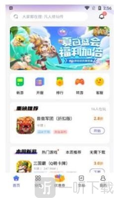 28折手游