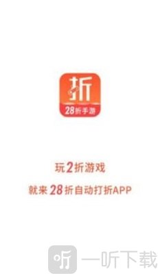 28折手游