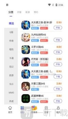 28折手游