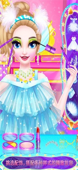 皇家芭比女孩化妝