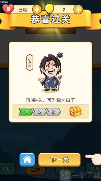 最强表情王