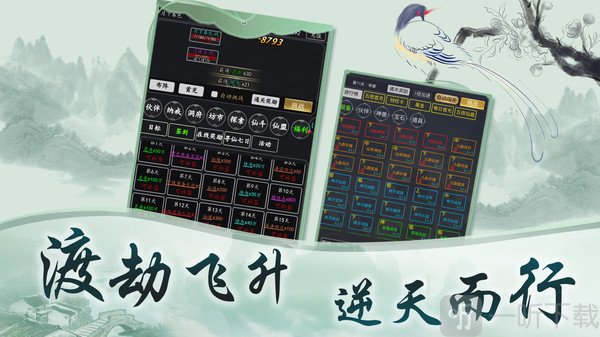 玄真道