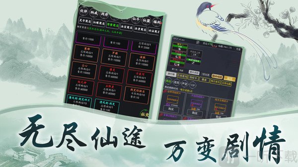 玄真道